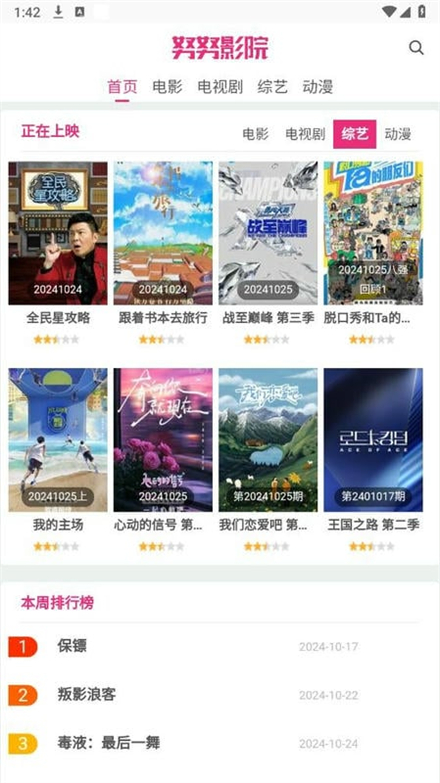 努努影院免费播放电视剧版 第4张图片