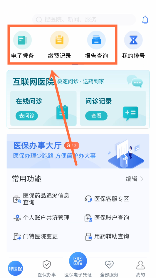 使用教程2