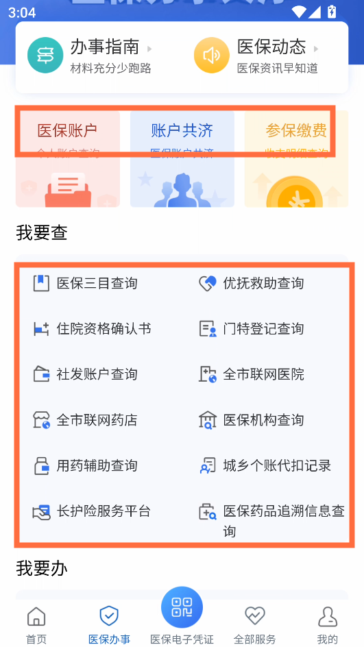 使用教程3