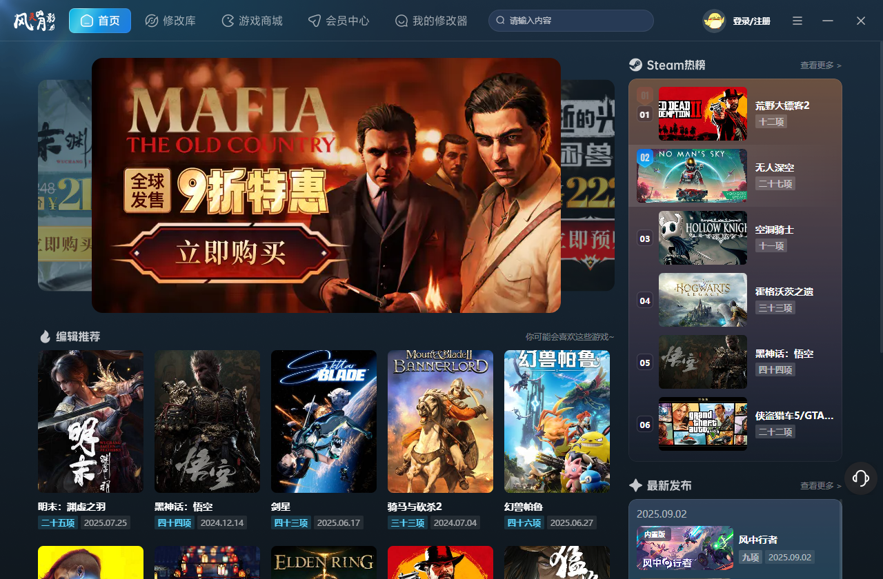 霍格沃茨之遗三十三项修改器 风灵月影版