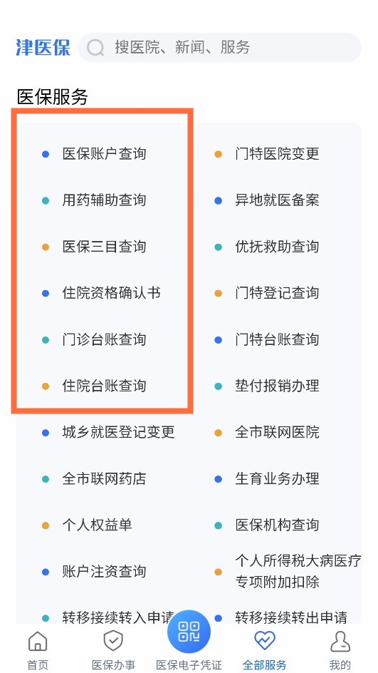 使用教程5