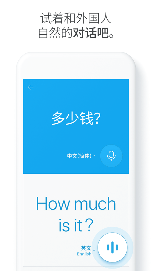 NaverPapago官方app下载 第4张图片