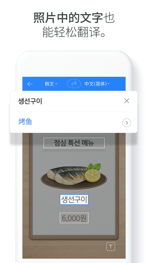 NaverPapago官方app下载 第3张图片