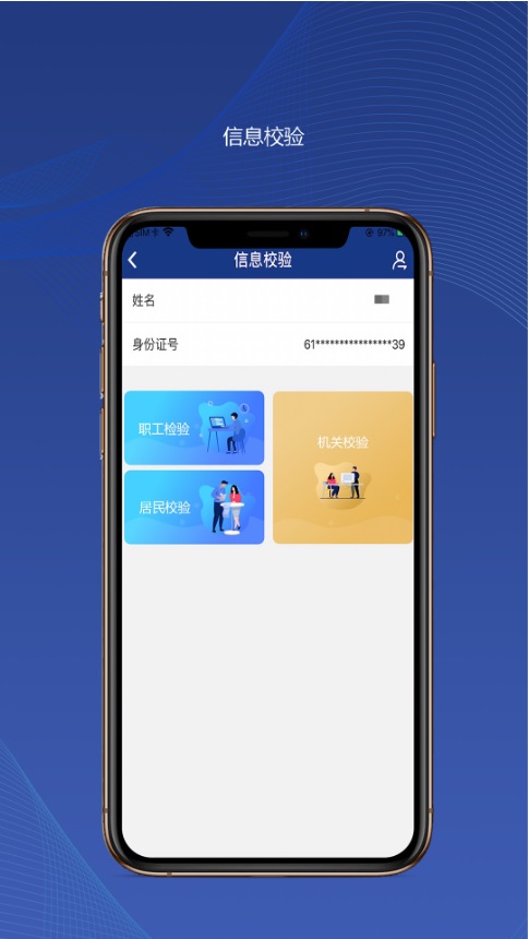 陕西社会保险app下载安装 第5张图片