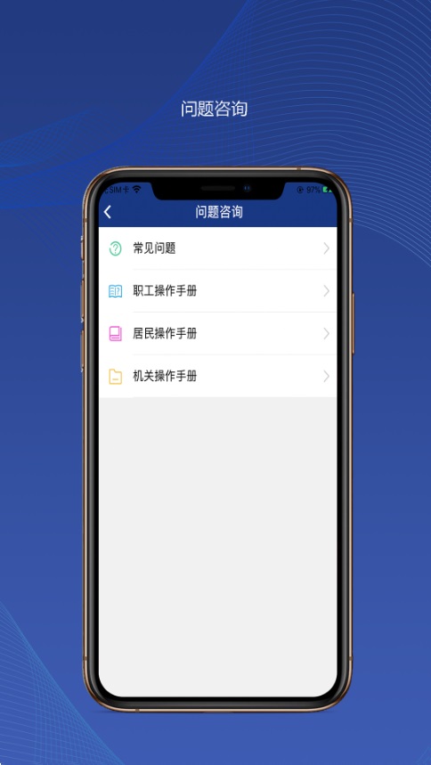 陕西社会保险app下载安装 第4张图片