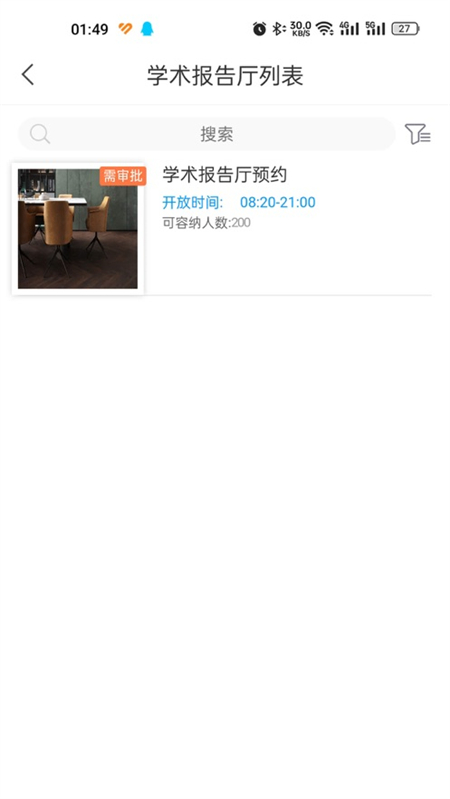 湘化e云app官方版下载  第2张图片