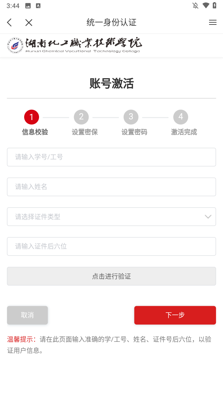 使用方法3