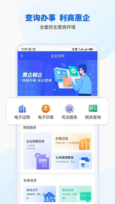 智桂通app官方正版下载 第2张图片