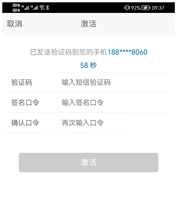电子印章怎么弄5