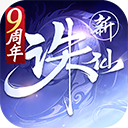 诛仙手游无限免费充值版