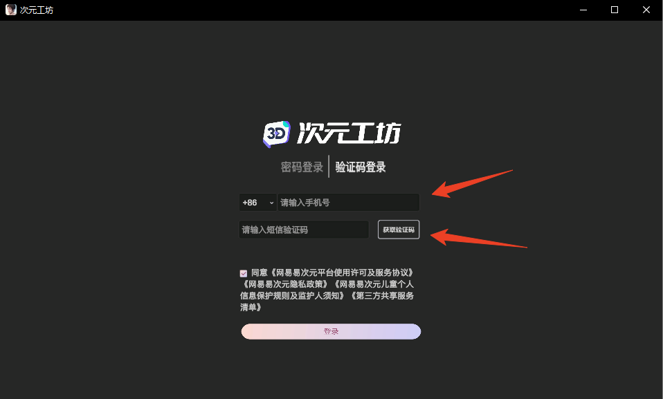 使用方法截图2