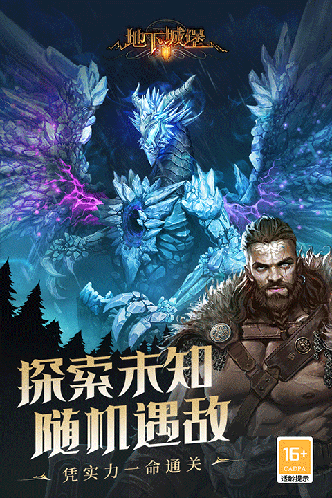 地下城堡2黑暗觉醒无限金币钻石版 第4张图片
