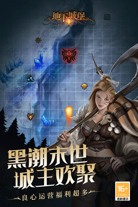 地下城堡2黑暗觉醒无限金币钻石版 第3张图片