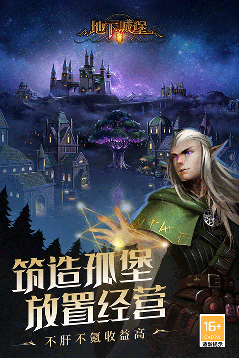 地下城堡2黑暗觉醒无限金币钻石版 第5张图片