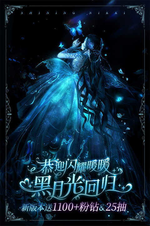 闪耀暖暖解锁全部衣服版 第5张图片