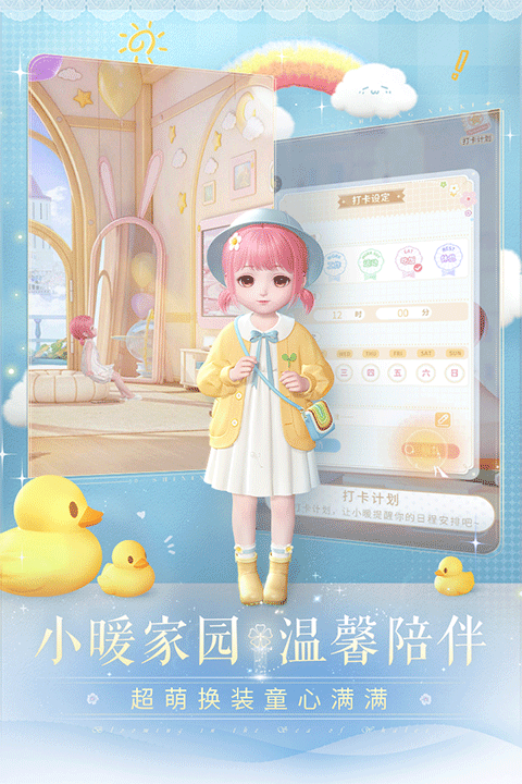 闪耀暖暖解锁全部衣服版 第4张图片