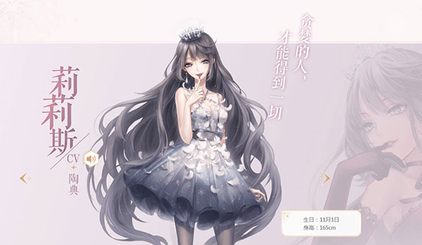 莉莉斯截图
