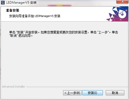 安装教程截图3