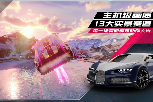 狂野飙车9竞速传奇无限内购最新版 第5张图片