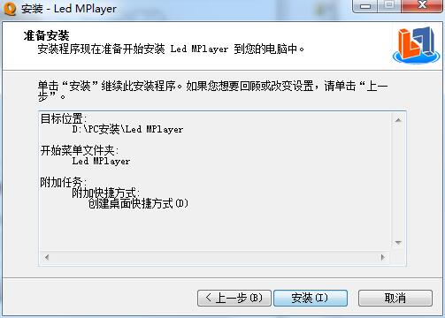 安装教程截图5