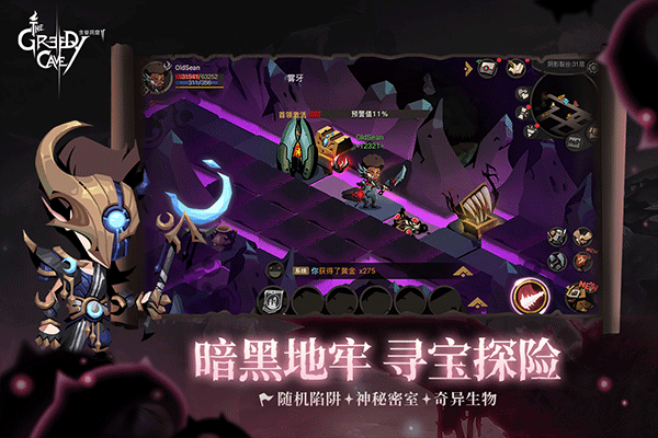 贪婪洞窟2破解版内购破解版 第4张图片
