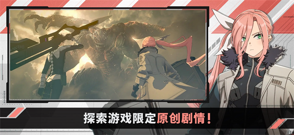 怪兽8号The Game官方正版下载 第5张图片