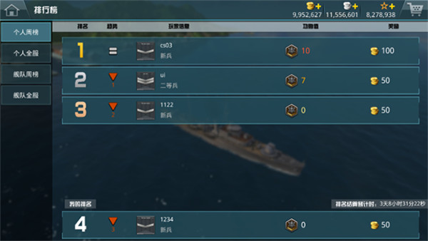 航母技巧2