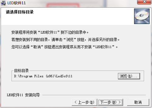 安装教程截图3