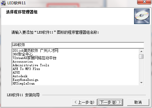 安装教程截图4