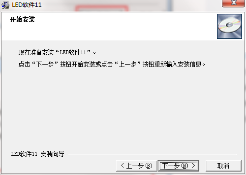 安装教程截图6