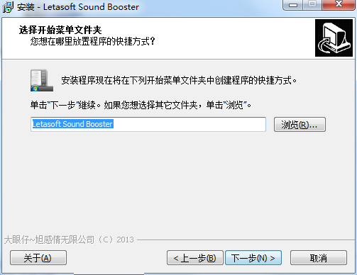 安装教程截图4
