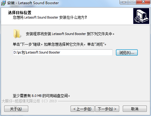安装教程截图3