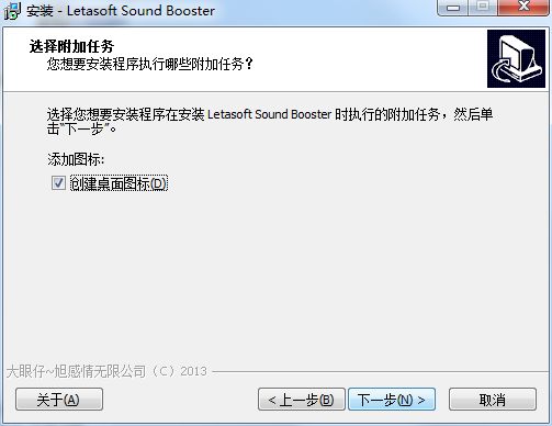 安装教程截图5