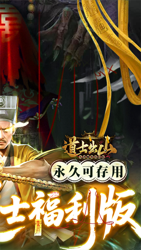 九剑魔龙传0.1折手游下载 第2张图片