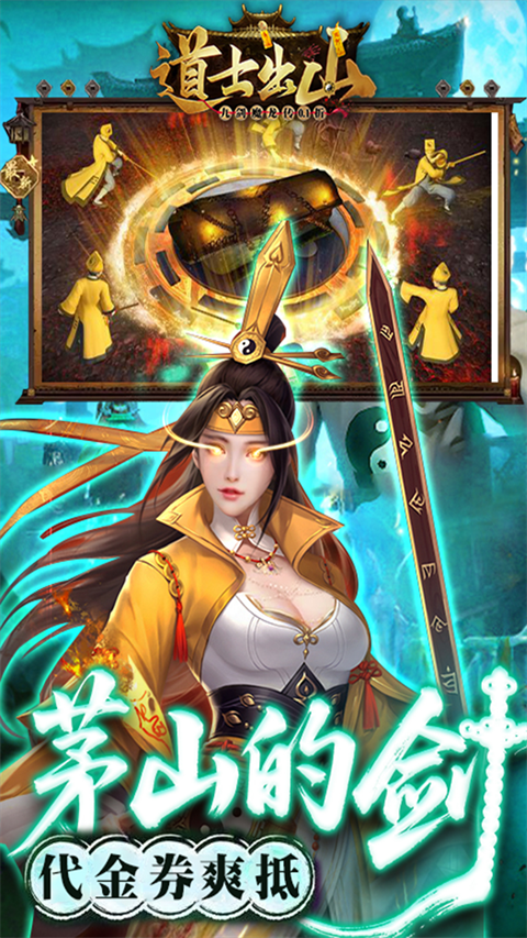 九剑魔龙传0.1折手游下载 第4张图片