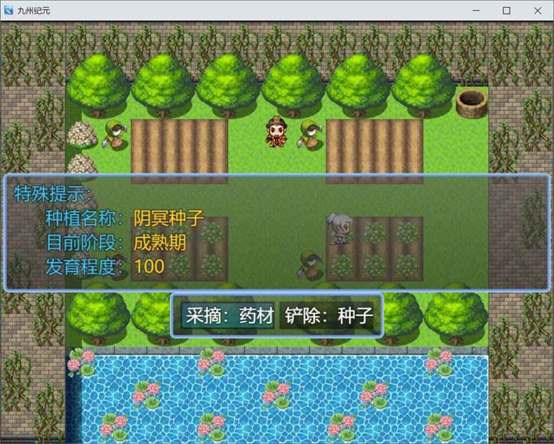 九州纪元破解版内置修改器 第3张图片