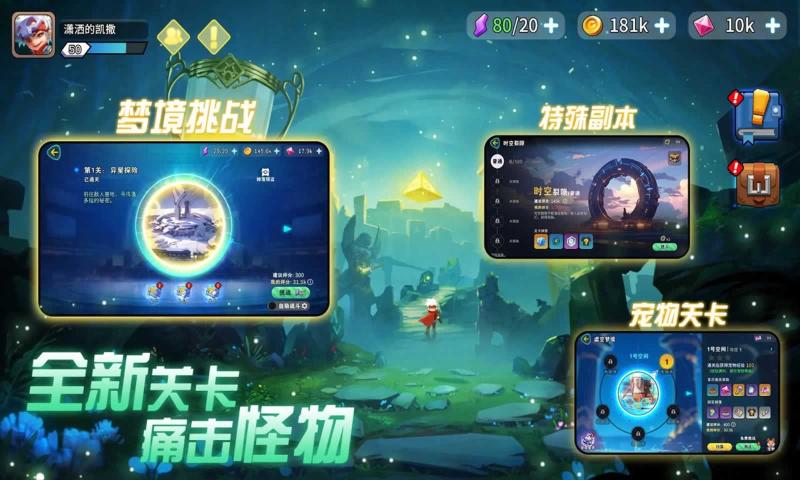 异星之地官方正版下载 第2张图片