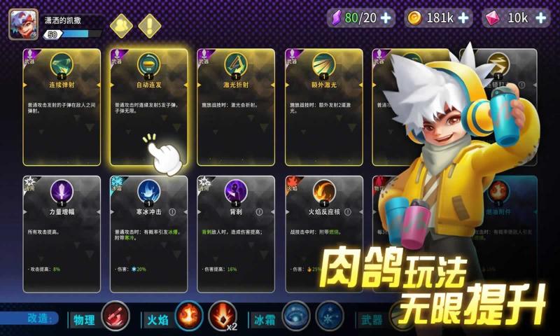 异星之地官方正版下载 第5张图片