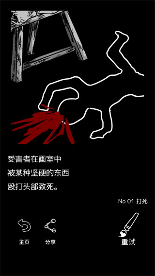 末路调色板手机版下载安装 第2张图片