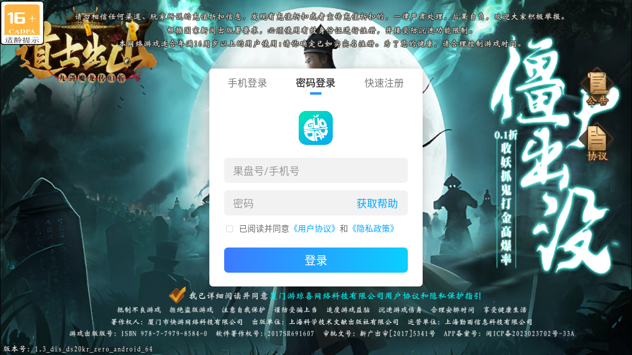 新手攻略1