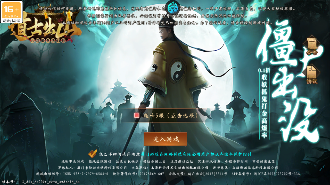 新手攻略2