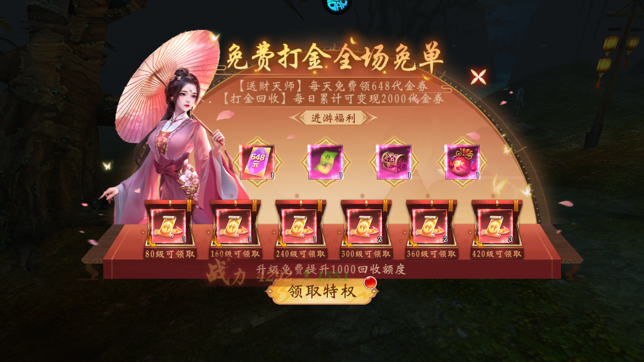 新手攻略6