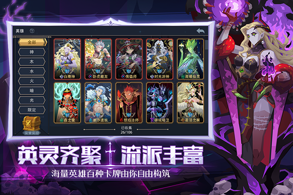 恶魔秘境手游官方正版下载 第5张图片