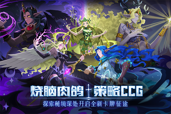 恶魔秘境手游官方正版下载 第3张图片
