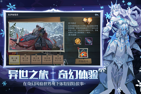恶魔秘境手游官方正版下载 第4张图片