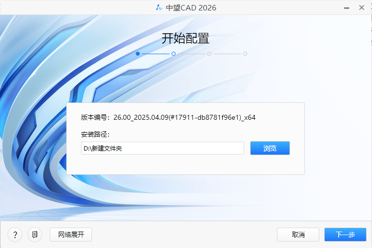 安装激活教程截图1