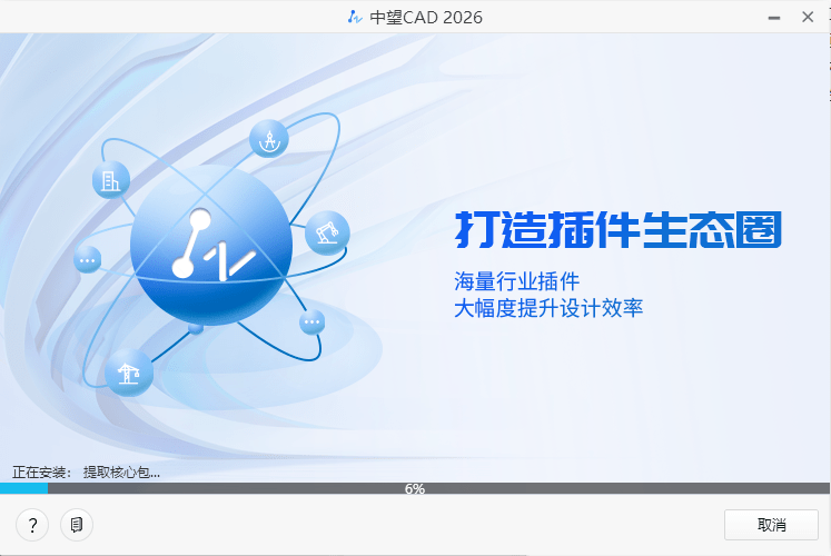 安装激活教程截图3