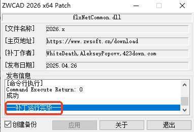安装激活教程截图7