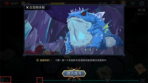 入门级通关攻略截图3