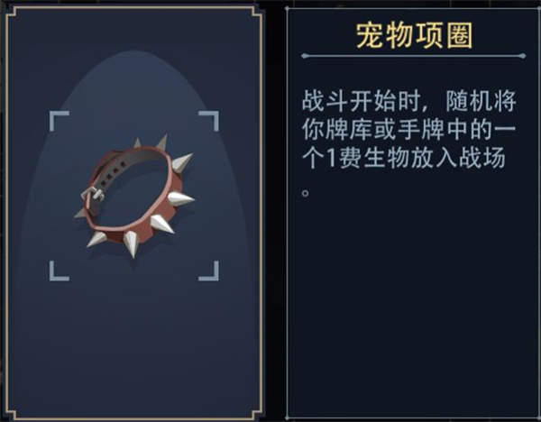 入门级通关攻略截图6